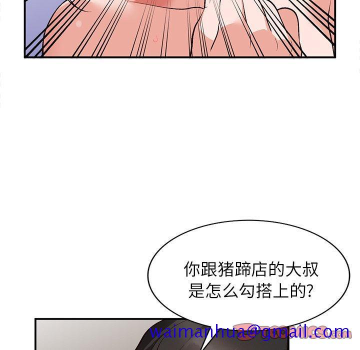 《小镇上的女人们》漫画最新章节小镇上的女人们-第 8 话免费下拉式在线观看章节第【21】张图片