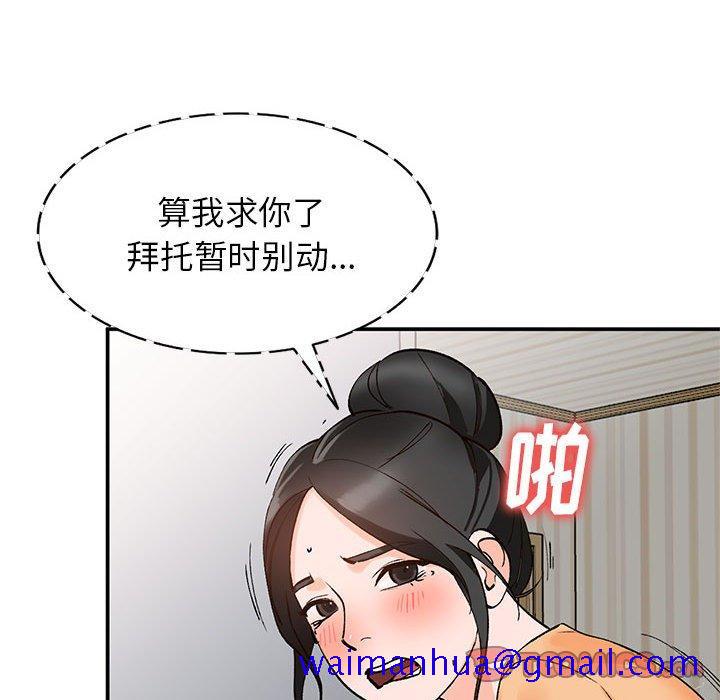 《小镇上的女人们》漫画最新章节小镇上的女人们-第 11 话免费下拉式在线观看章节第【51】张图片