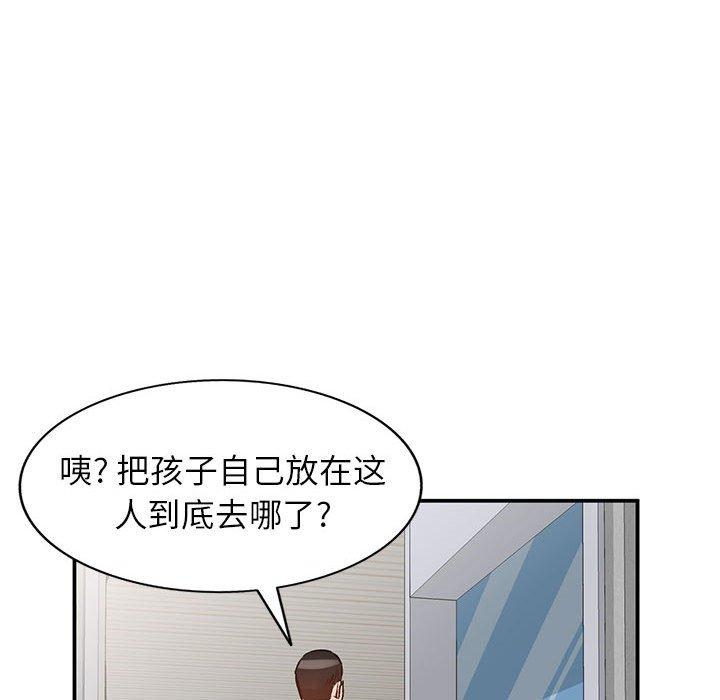 《小镇上的女人们》漫画最新章节小镇上的女人们-第 11 话免费下拉式在线观看章节第【34】张图片