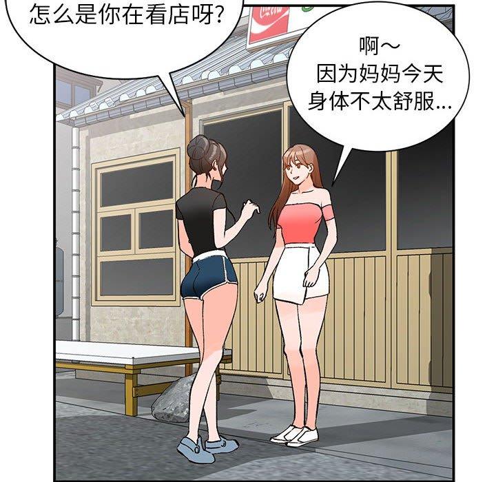 《小镇上的女人们》漫画最新章节小镇上的女人们-第 11 话免费下拉式在线观看章节第【120】张图片