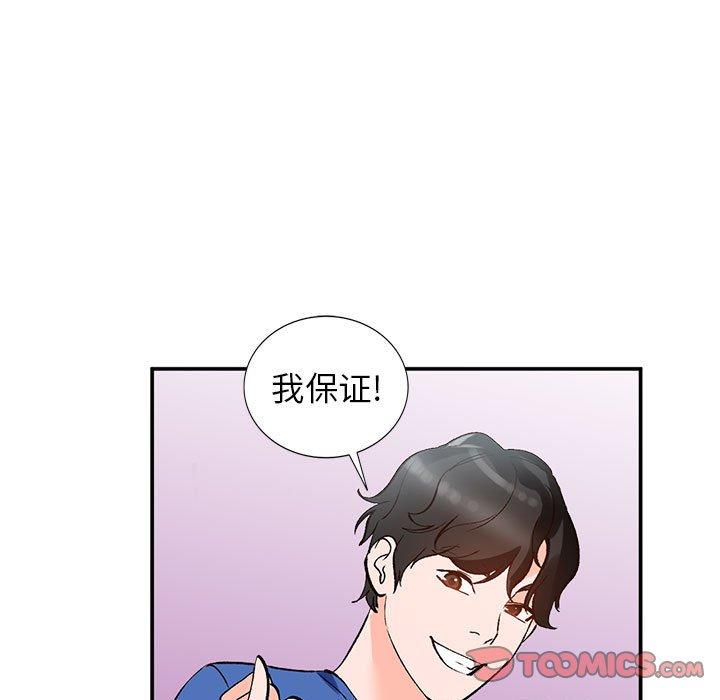 《小镇上的女人们》漫画最新章节小镇上的女人们-第 11 话免费下拉式在线观看章节第【105】张图片