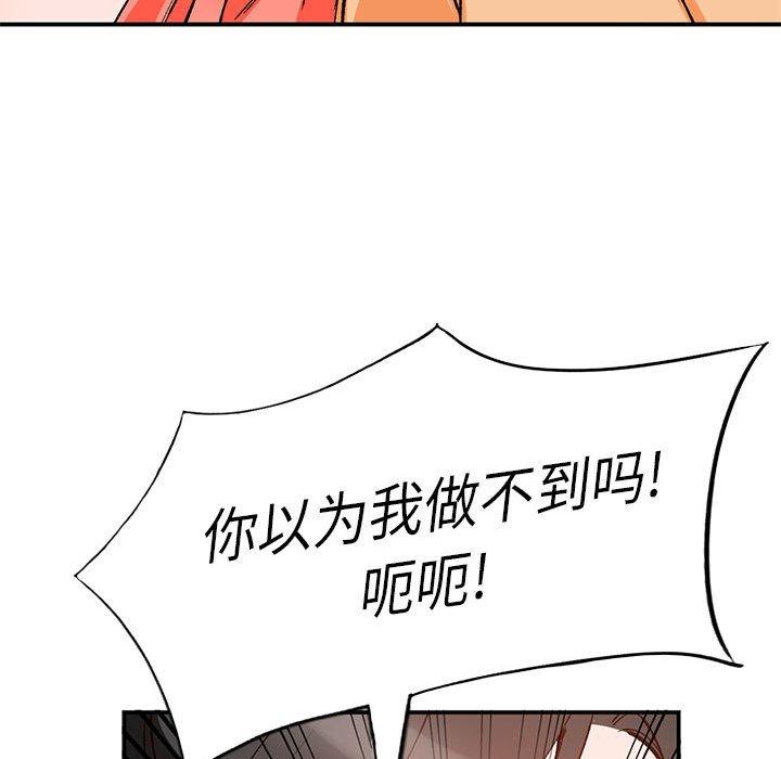 《小镇上的女人们》漫画最新章节小镇上的女人们-第 11 话免费下拉式在线观看章节第【74】张图片