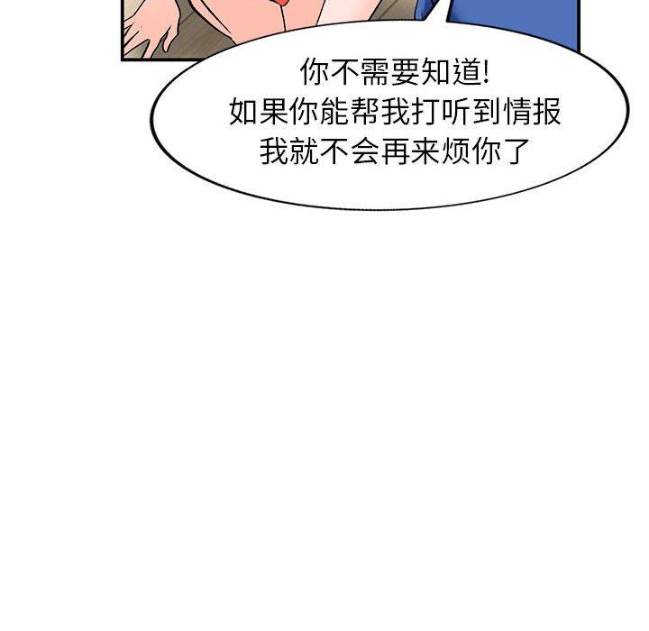 《小镇上的女人们》漫画最新章节小镇上的女人们-第 11 话免费下拉式在线观看章节第【104】张图片