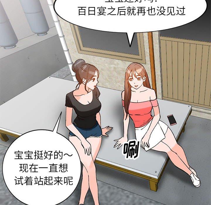 《小镇上的女人们》漫画最新章节小镇上的女人们-第 11 话免费下拉式在线观看章节第【122】张图片