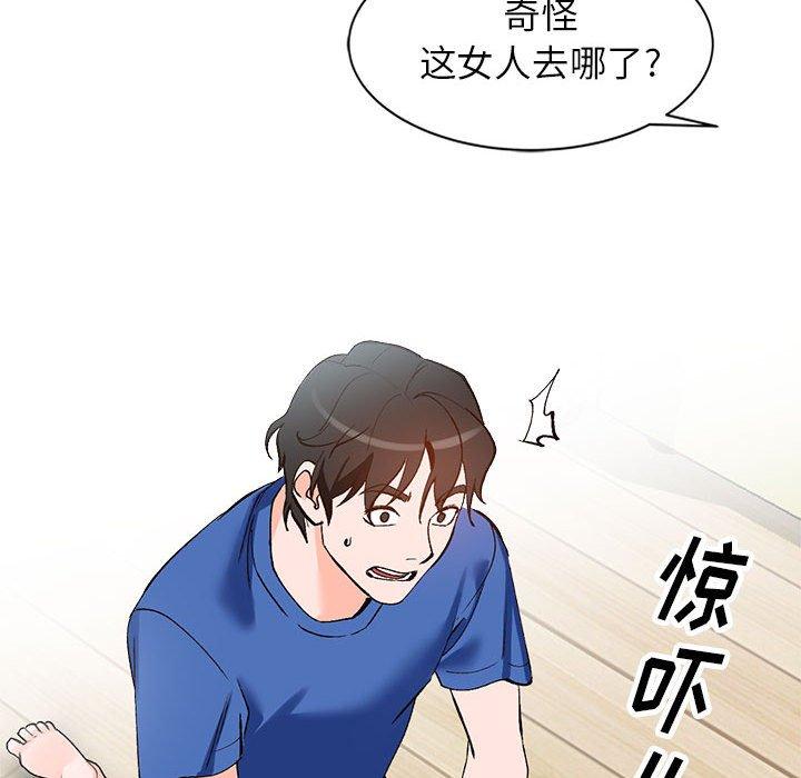 《小镇上的女人们》漫画最新章节小镇上的女人们-第 11 话免费下拉式在线观看章节第【32】张图片