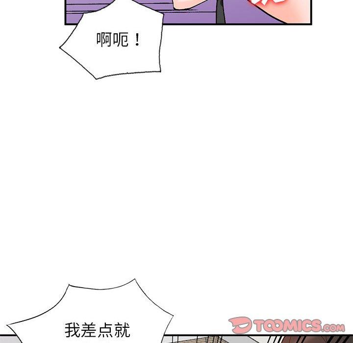 《小镇上的女人们》漫画最新章节小镇上的女人们-第 11 话免费下拉式在线观看章节第【69】张图片