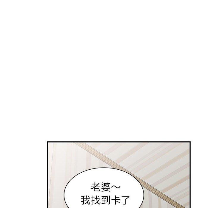 《小镇上的女人们》漫画最新章节小镇上的女人们-第 11 话免费下拉式在线观看章节第【59】张图片