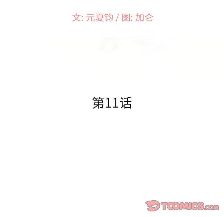 《小镇上的女人们》漫画最新章节小镇上的女人们-第 11 话免费下拉式在线观看章节第【15】张图片