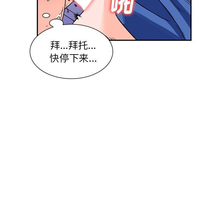 《小镇上的女人们》漫画最新章节小镇上的女人们-第 11 话免费下拉式在线观看章节第【48】张图片