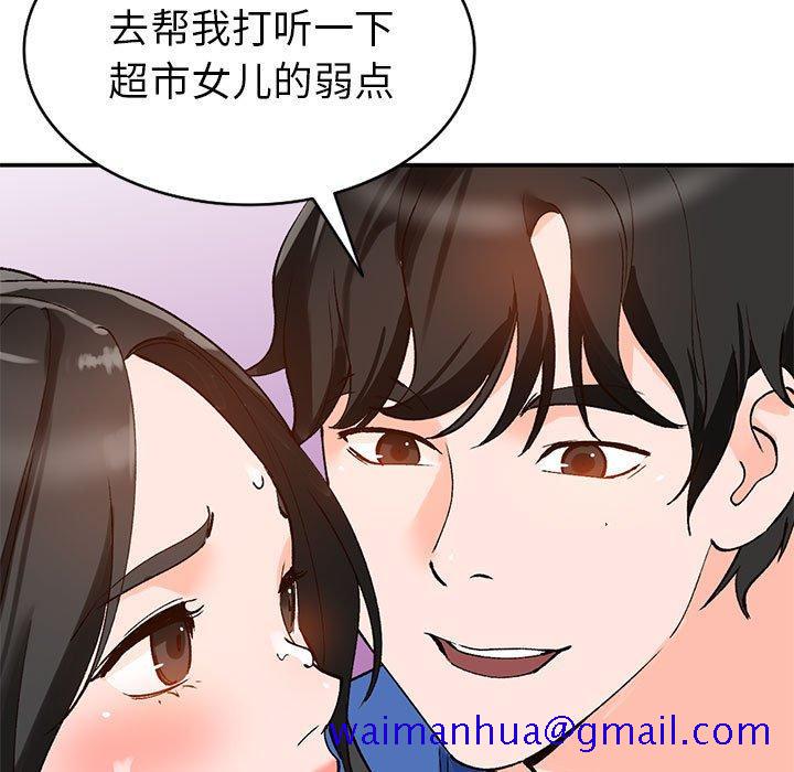 《小镇上的女人们》漫画最新章节小镇上的女人们-第 11 话免费下拉式在线观看章节第【101】张图片