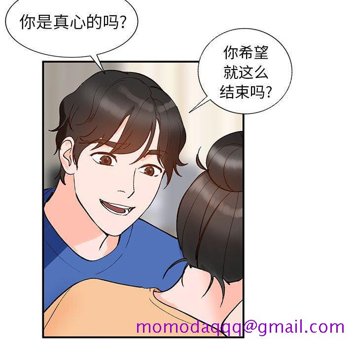 《小镇上的女人们》漫画最新章节小镇上的女人们-第 11 话免费下拉式在线观看章节第【96】张图片