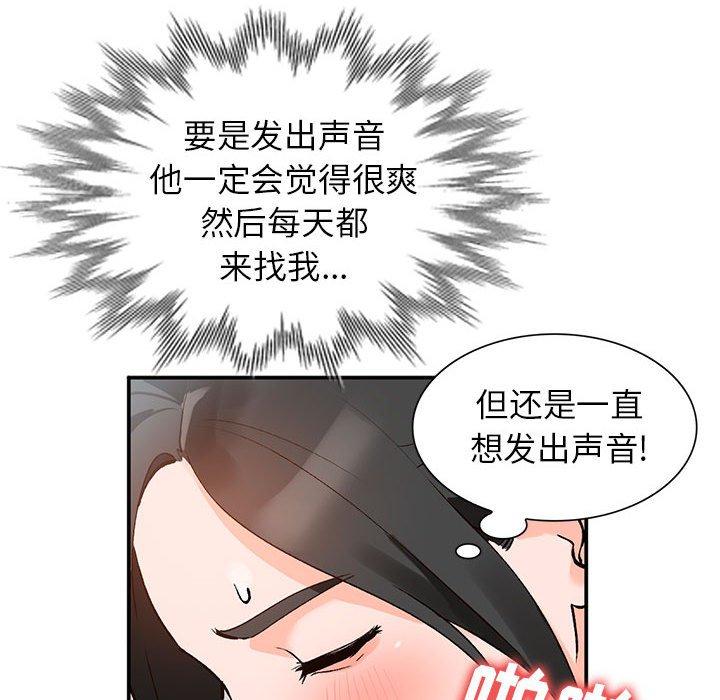 《小镇上的女人们》漫画最新章节小镇上的女人们-第 11 话免费下拉式在线观看章节第【30】张图片