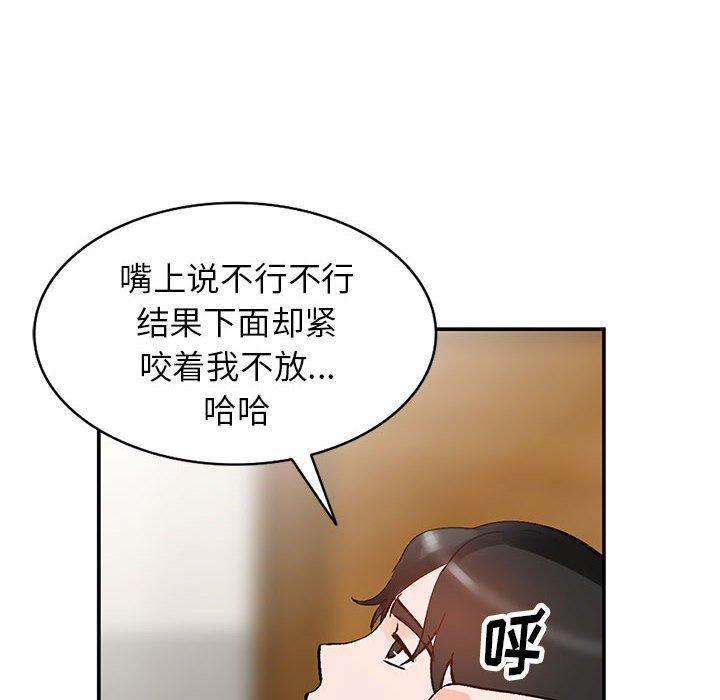 《小镇上的女人们》漫画最新章节小镇上的女人们-第 11 话免费下拉式在线观看章节第【110】张图片