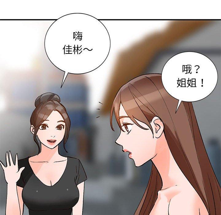 《小镇上的女人们》漫画最新章节小镇上的女人们-第 11 话免费下拉式在线观看章节第【118】张图片