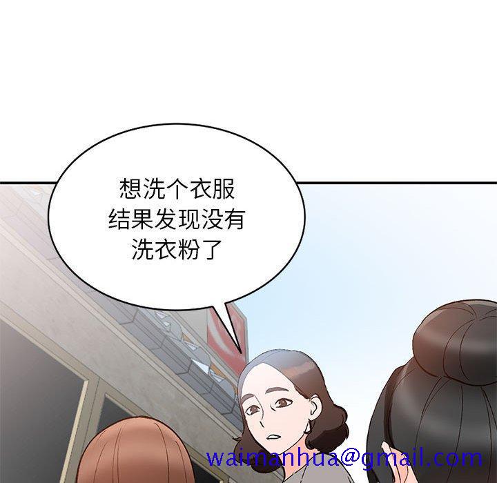 《小镇上的女人们》漫画最新章节小镇上的女人们-第 11 话免费下拉式在线观看章节第【131】张图片