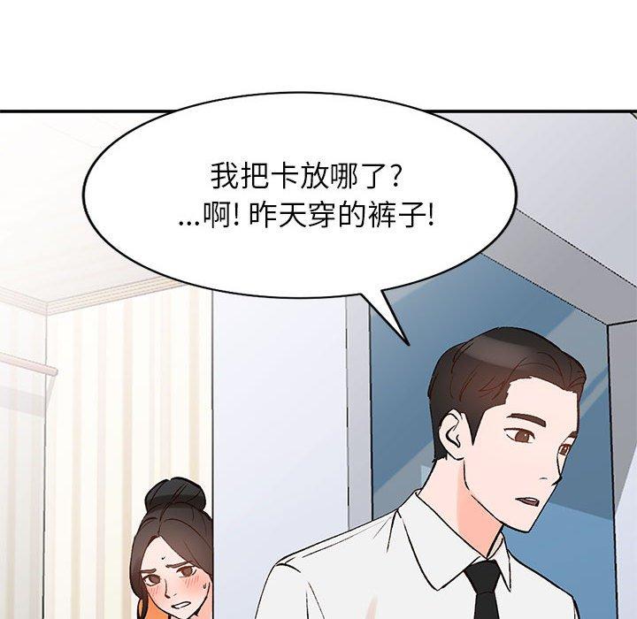 《小镇上的女人们》漫画最新章节小镇上的女人们-第 11 话免费下拉式在线观看章节第【49】张图片