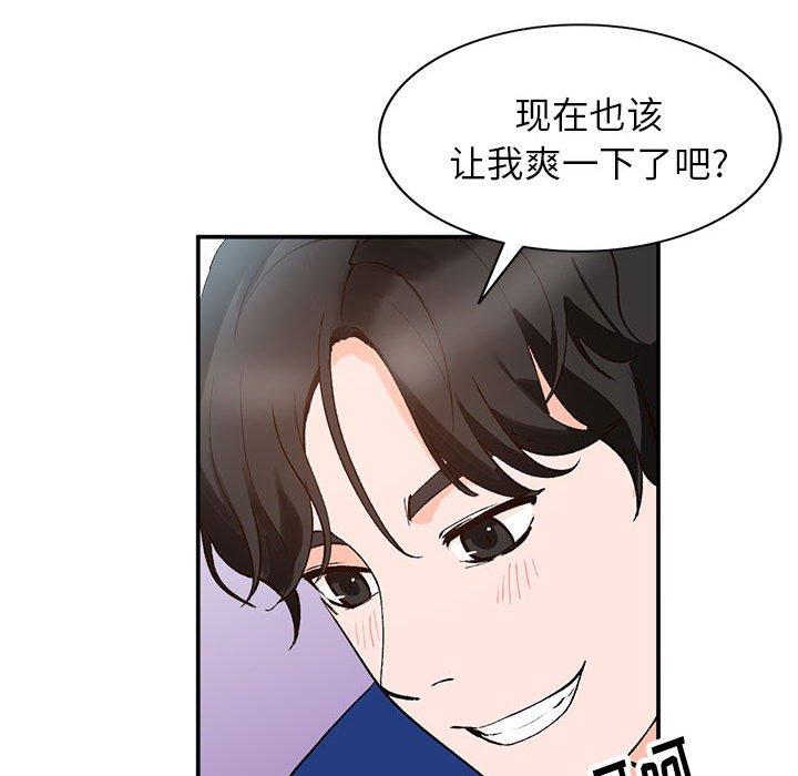 《小镇上的女人们》漫画最新章节小镇上的女人们-第 11 话免费下拉式在线观看章节第【23】张图片