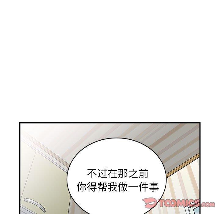 《小镇上的女人们》漫画最新章节小镇上的女人们-第 11 话免费下拉式在线观看章节第【99】张图片