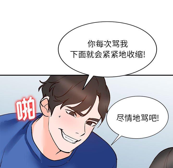 《小镇上的女人们》漫画最新章节小镇上的女人们-第 11 话免费下拉式在线观看章节第【72】张图片