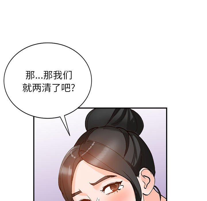 《小镇上的女人们》漫画最新章节小镇上的女人们-第 11 话免费下拉式在线观看章节第【94】张图片