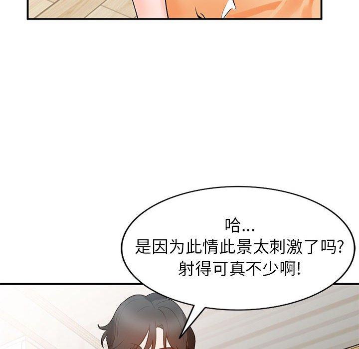 《小镇上的女人们》漫画最新章节小镇上的女人们-第 11 话免费下拉式在线观看章节第【89】张图片