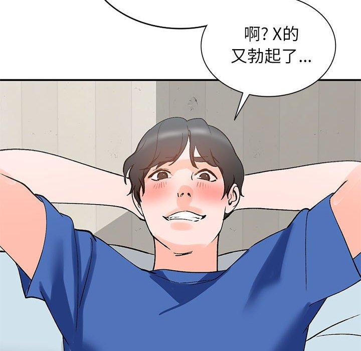 《小镇上的女人们》漫画最新章节小镇上的女人们-第 11 话免费下拉式在线观看章节第【112】张图片