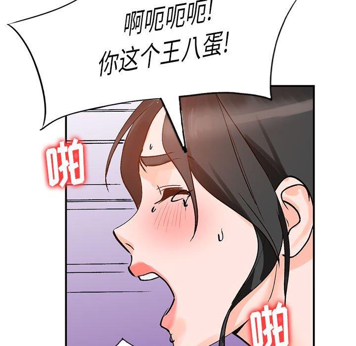 《小镇上的女人们》漫画最新章节小镇上的女人们-第 11 话免费下拉式在线观看章节第【68】张图片