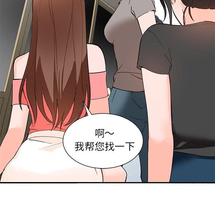 《小镇上的女人们》漫画最新章节小镇上的女人们-第 11 话免费下拉式在线观看章节第【132】张图片