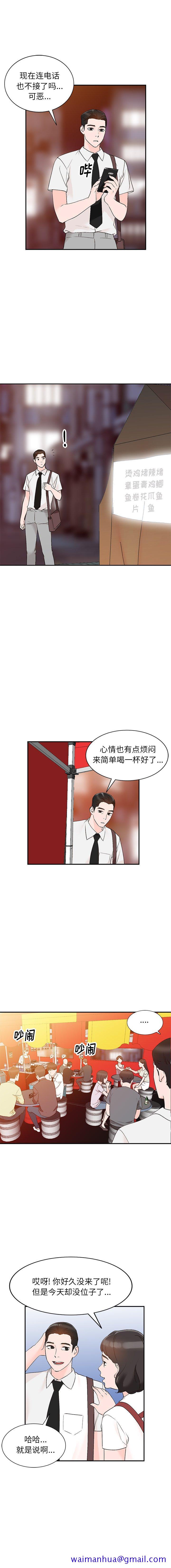 《小镇上的女人们》漫画最新章节小镇上的女人们-第 12 话免费下拉式在线观看章节第【11】张图片