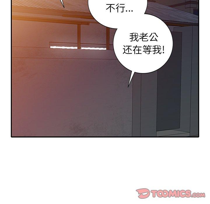 《小镇上的女人们》漫画最新章节小镇上的女人们-第 13 话免费下拉式在线观看章节第【78】张图片