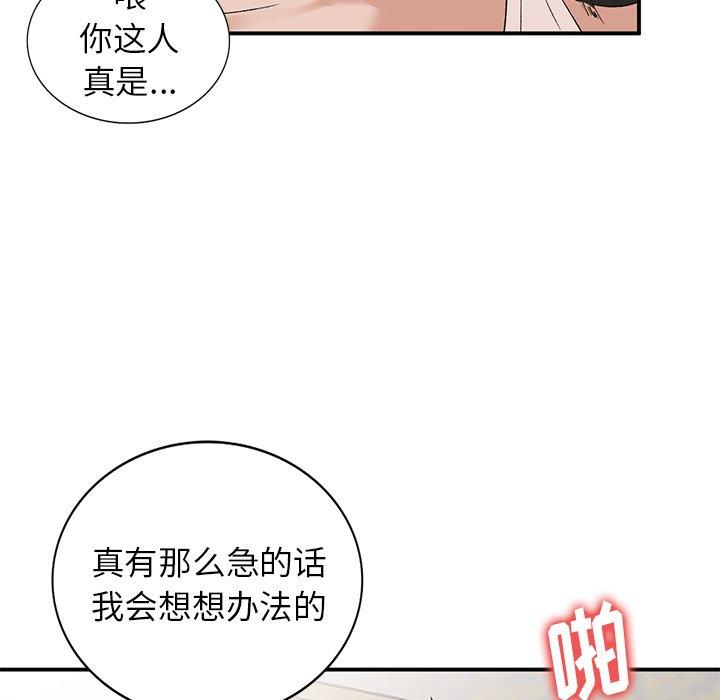 《小镇上的女人们》漫画最新章节小镇上的女人们-第 13 话免费下拉式在线观看章节第【22】张图片