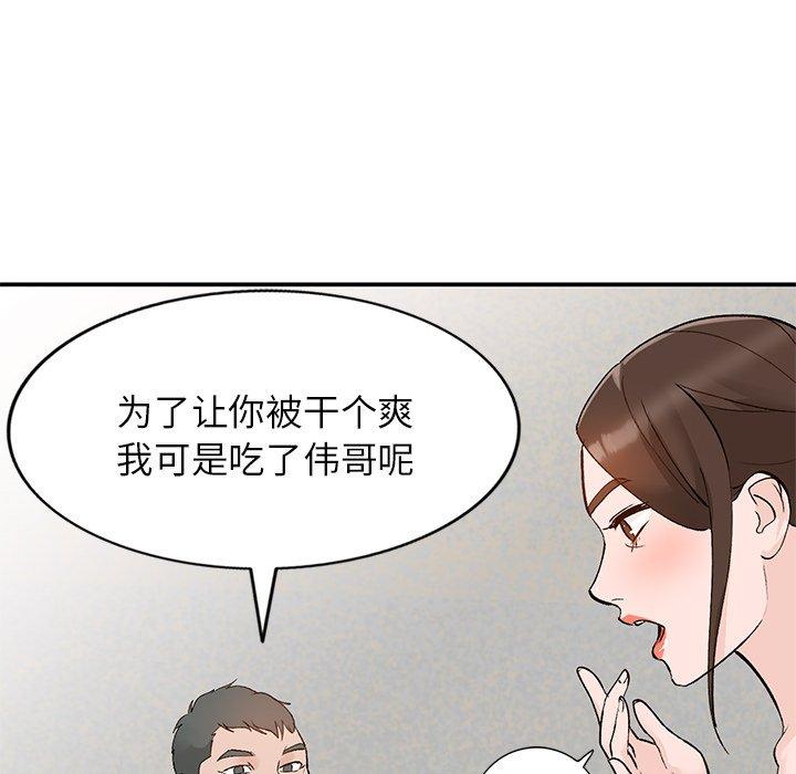 《小镇上的女人们》漫画最新章节小镇上的女人们-第 13 话免费下拉式在线观看章节第【75】张图片