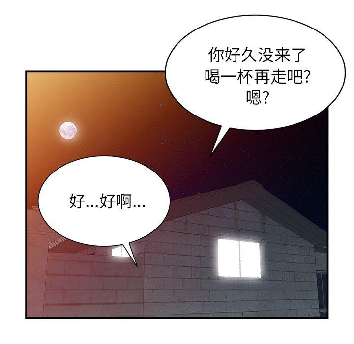 《小镇上的女人们》漫画最新章节小镇上的女人们-第 13 话免费下拉式在线观看章节第【94】张图片