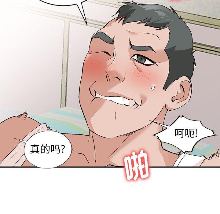 《小镇上的女人们》漫画最新章节小镇上的女人们-第 13 话免费下拉式在线观看章节第【23】张图片