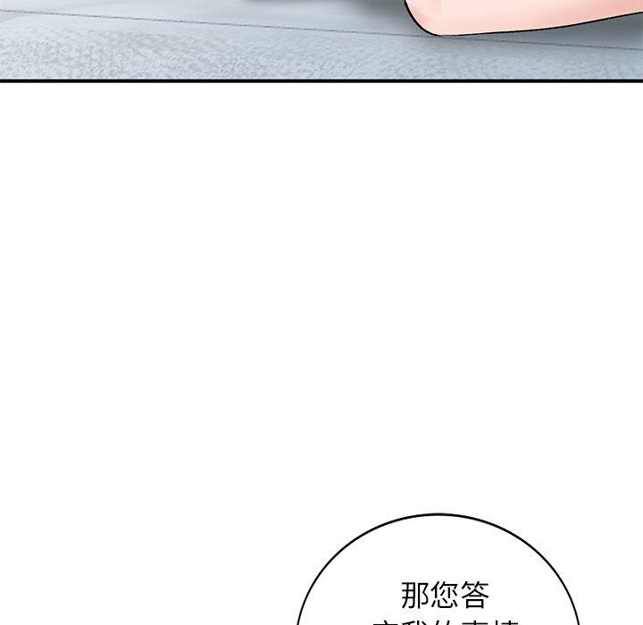 《小镇上的女人们》漫画最新章节小镇上的女人们-第 13 话免费下拉式在线观看章节第【67】张图片