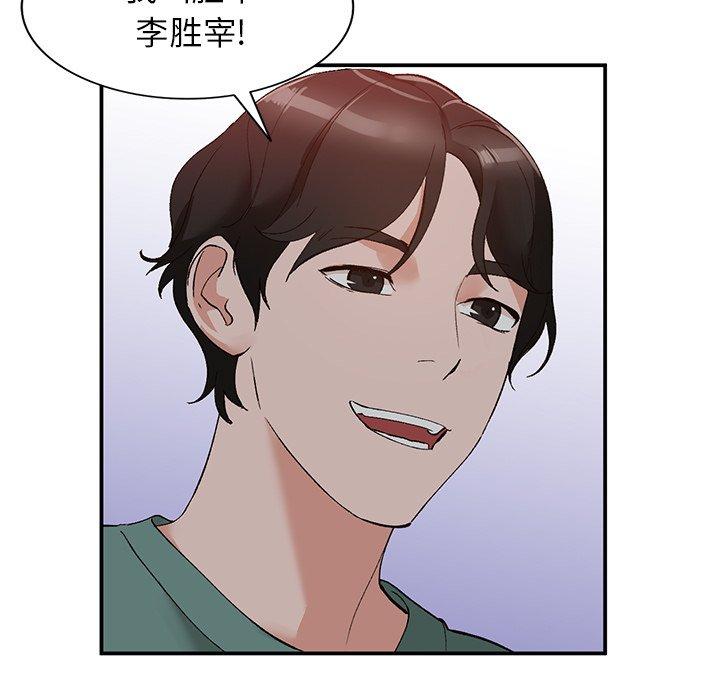 《小镇上的女人们》漫画最新章节小镇上的女人们-第 13 话免费下拉式在线观看章节第【122】张图片