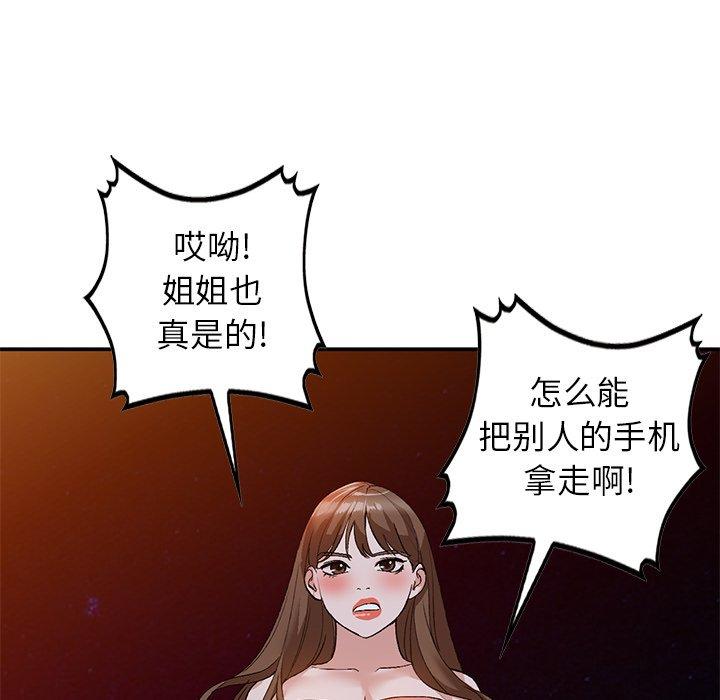 《小镇上的女人们》漫画最新章节小镇上的女人们-第 13 话免费下拉式在线观看章节第【82】张图片