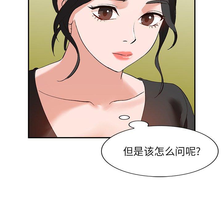 《小镇上的女人们》漫画最新章节小镇上的女人们-第 13 话免费下拉式在线观看章节第【98】张图片