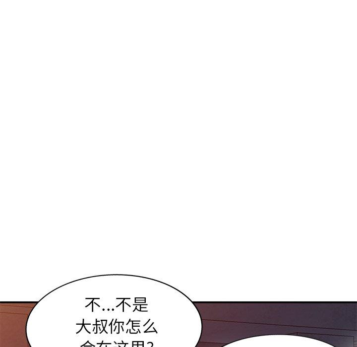 《小镇上的女人们》漫画最新章节小镇上的女人们-第 13 话免费下拉式在线观看章节第【119】张图片