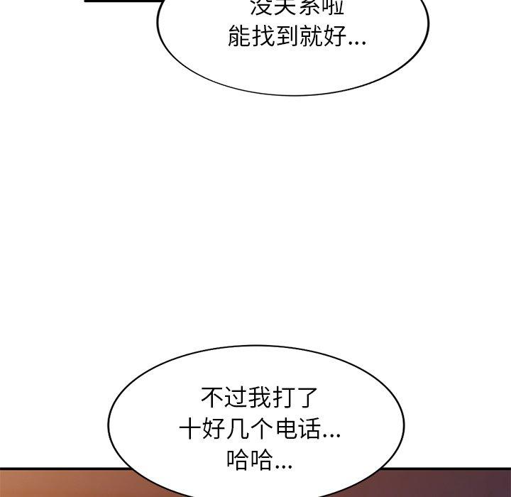 《小镇上的女人们》漫画最新章节小镇上的女人们-第 13 话免费下拉式在线观看章节第【90】张图片