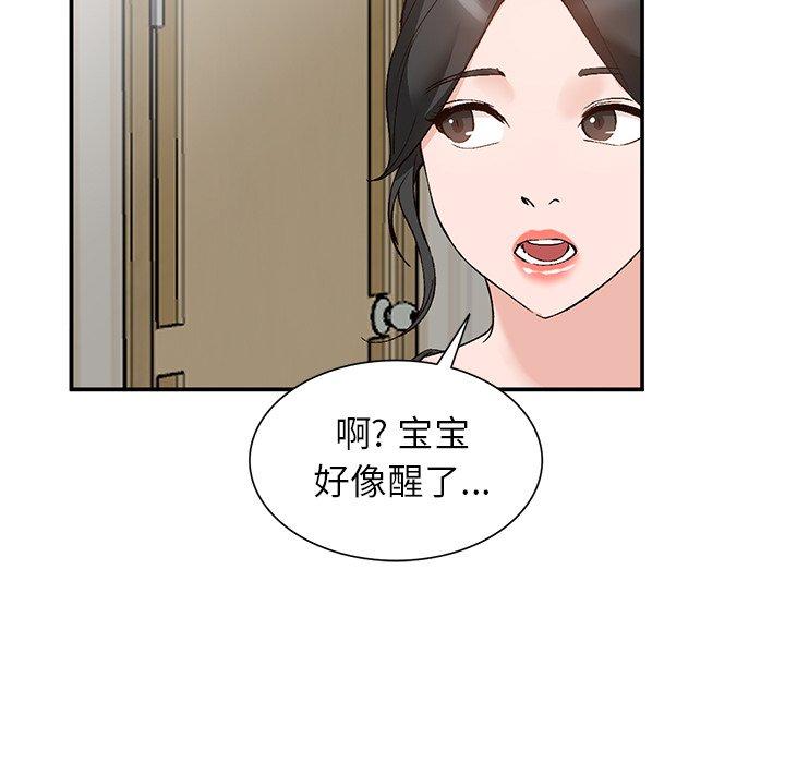 《小镇上的女人们》漫画最新章节小镇上的女人们-第 13 话免费下拉式在线观看章节第【128】张图片