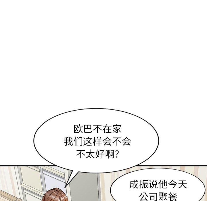 《小镇上的女人们》漫画最新章节小镇上的女人们-第 13 话免费下拉式在线观看章节第【95】张图片