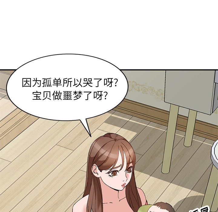 《小镇上的女人们》漫画最新章节小镇上的女人们-第 13 话免费下拉式在线观看章节第【134】张图片