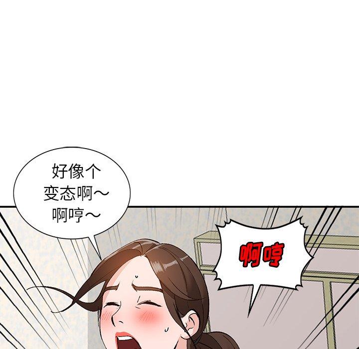 《小镇上的女人们》漫画最新章节小镇上的女人们-第 13 话免费下拉式在线观看章节第【37】张图片