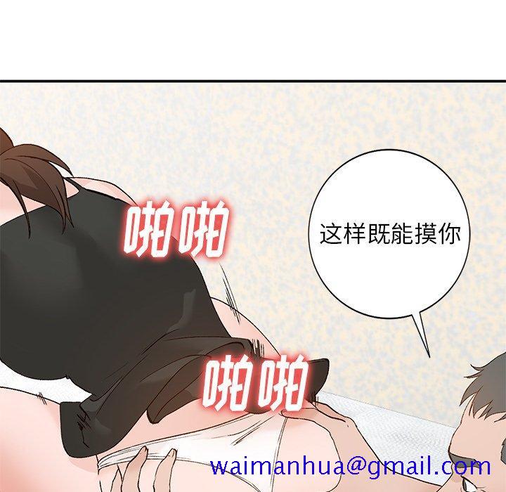 《小镇上的女人们》漫画最新章节小镇上的女人们-第 13 话免费下拉式在线观看章节第【31】张图片