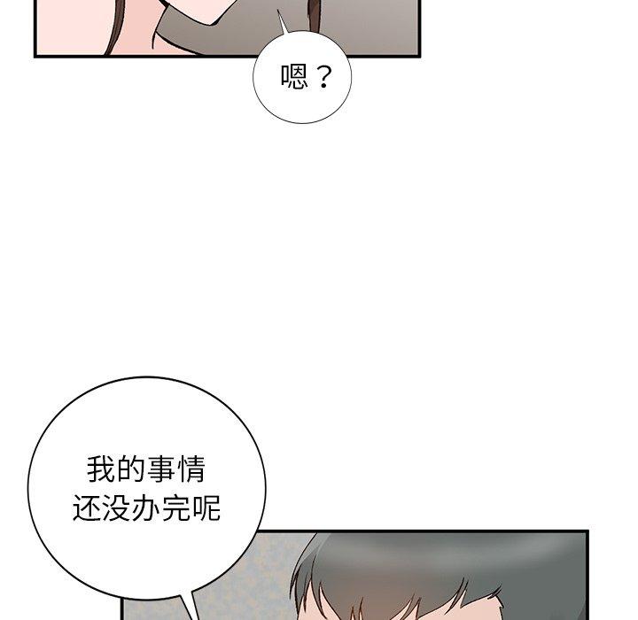 《小镇上的女人们》漫画最新章节小镇上的女人们-第 13 话免费下拉式在线观看章节第【73】张图片