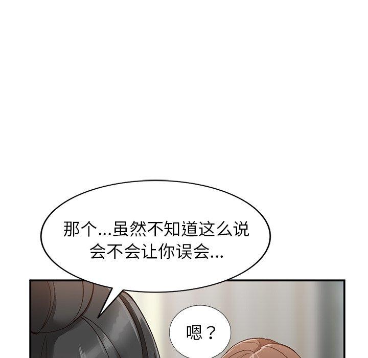 《小镇上的女人们》漫画最新章节小镇上的女人们-第 13 话免费下拉式在线观看章节第【99】张图片