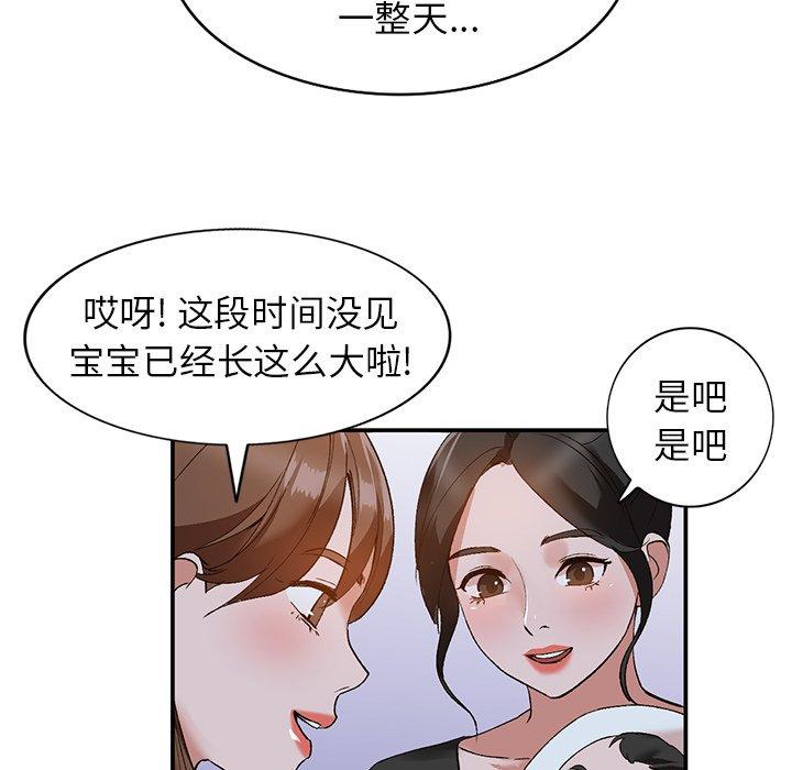 《小镇上的女人们》漫画最新章节小镇上的女人们-第 13 话免费下拉式在线观看章节第【92】张图片