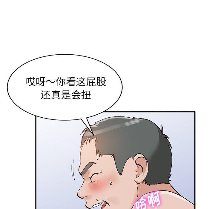 《小镇上的女人们》漫画最新章节小镇上的女人们-第 13 话免费下拉式在线观看章节第【40】张图片