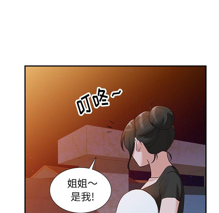 《小镇上的女人们》漫画最新章节小镇上的女人们-第 13 话免费下拉式在线观看章节第【85】张图片